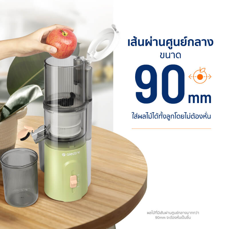 เครื่องสกัดน้ำผลไม้ ALECTRIC รุ่น F-ET1 สีเขียว